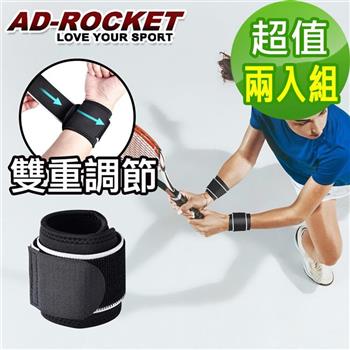 【AD－ROCKET】強力加固專業調整式護腕/網球/重訓/籃球（超值兩入組）【金石堂、博客來熱銷】
