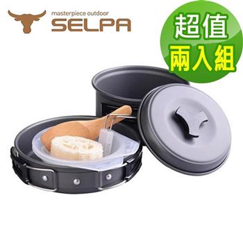 【韓國SELPA】戶外不沾鍋設計鋁合金鍋具六件組/旅行/露營（超值兩入組）【金石堂、博客來熱銷】