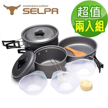 【韓國SELPA】戶外不沾鍋設計鋁合金鍋具七件組/旅行/露營（超值兩入組）【金石堂、博客來熱銷】