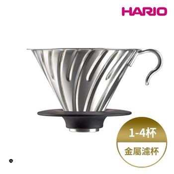 【HARIO V60金屬濾杯系列】V60白金金屬濾杯 [VDM－02－HSV【金石堂、博客來熱銷】