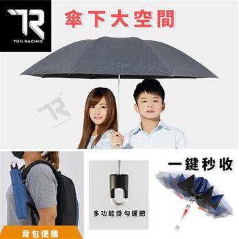 【TDN】加大收的妙丹寧降溫秒收傘一秒快收（防曬陽傘防風瞬收傘速乾超撥水傘）B7266