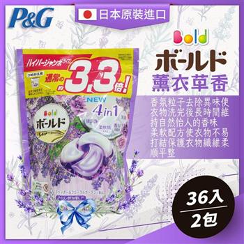 日本P&G Ariel/Bold 新款3.3倍洗衣膠球（36顆/袋）（紫）－2袋組