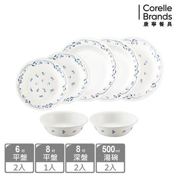 【美國康寧 CORELLE】古典藍7件式餐盤組（G19）【金石堂、博客來熱銷】