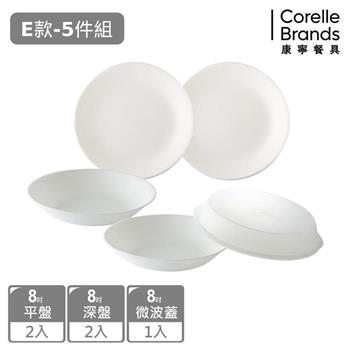 【美國康寧 CORELLE】純白5件式餐盤組（E20）【金石堂、博客來熱銷】