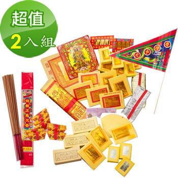 【金發財金紙】簡單豐富普渡公金＋好兄弟－含普渡旗香組－2入組 （中元普渡專用）