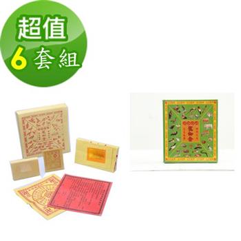 【金發財金紙】普渡家畜寵物－家畜寵物金－6入組（金紙 －普渡必用）