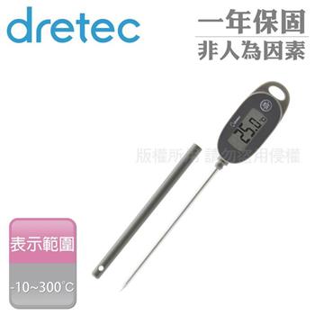 【日本dretec】大螢幕防潑水電子料理溫度計-附針管套-灰色 (O-900DG)【金石堂、博客來熱銷】