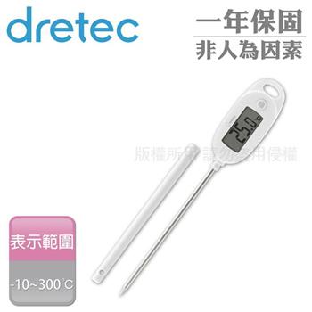 【日本dretec】大螢幕防潑水電子料理溫度計-附針管套-白色 (O-900WT)【金石堂、博客來熱銷】
