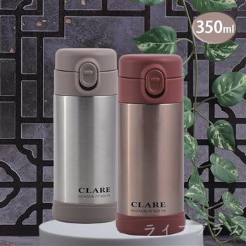 CLARE316不鏽鋼陶瓷彈跳保溫杯－350ml－1支組【金石堂、博客來熱銷】
