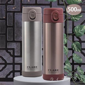 CLARE316不鏽鋼陶瓷彈跳保溫杯－500ml－1支組【金石堂、博客來熱銷】