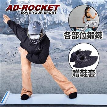 【AD－ROCKET】超擬真滑雪訓練墊 贈鞋套 加大尺寸50x180cm/滑行板/滑行墊/瘦腿訓練板/瑜珈墊（四色任選）
