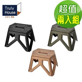 【Truly House】免安裝輕便高承重 六角加厚折疊凳（一般款）/露營椅/摺疊椅/釣魚椅/排隊神器（三色任選）（超值兩入組）【金石堂、博客來熱銷】