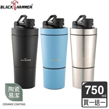 買一送一【BLACK HAMMER】不鏽鋼超真空雙層運動瓶750ML（三色可選）【金石堂、博客來熱銷】