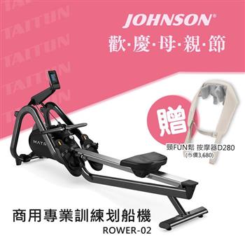 喬山 Matrix Rower－02 商用專業訓練划船機