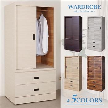 YoStyle 普路斯2.7尺推門二抽衣櫃(5色可選)