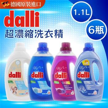 德國dalli洗衣精1.1L箱購組（6入/箱）【金石堂、博客來熱銷】