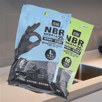 百研/黑色NBR耐油手套－20枚入x12包【金石堂、博客來熱銷】