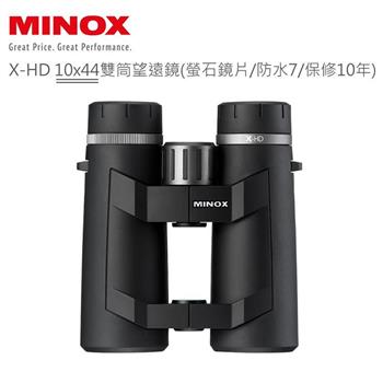 德國 MINOX X－HD 10x44雙筒望遠鏡（螢石鏡片/防水7/保修10年）【金石堂、博客來熱銷】