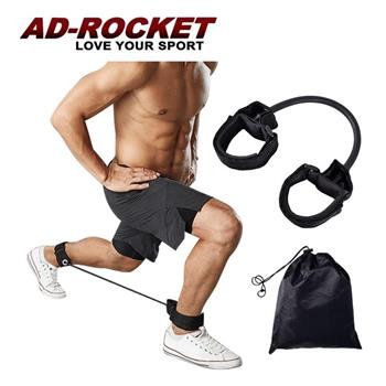 【AD－ROCKET】移動健身房 腿部訓練阻力帶 贈收納袋/阻力帶/拉力帶/負重訓練【金石堂、博客來熱銷】