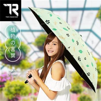 【TDN】植物語超輕易開收三折傘黑膠抗UV晴雨傘（花卉葉子防風防曬陽傘B7617D）【金石堂、博客來熱銷】