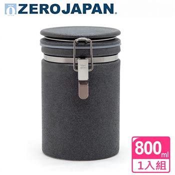 【ZERO JAPAN】圓型密封罐800cc（水晶銀）【金石堂、博客來熱銷】