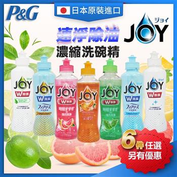日本P&G JOY速淨除油濃縮洗碗精-速淨除油-橙香【金石堂、博客來熱銷】
