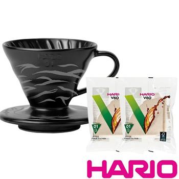 【HARIO】V60虎紋濾杯-黑 附濾紙2包【金石堂、博客來熱銷】