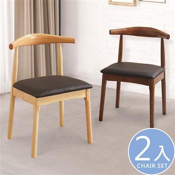 YoStyle 達克牛角造型餐椅-2入組