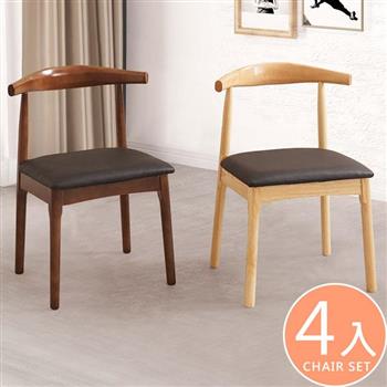 YoStyle 達克牛角造型餐椅-4入組【金石堂、博客來熱銷】