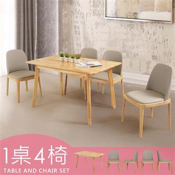 YoStyle 拉米實木餐桌椅組(一桌四椅)