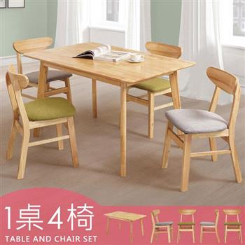 YoStyle 莫克實木餐桌椅組(一桌四椅)