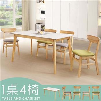 YoStyle 瑪妮岩板餐桌椅組(一桌四椅)