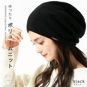 日本 QUEENHEAD 二重抗寒保暖護耳針織帽045黑色【金石堂、博客來熱銷】
