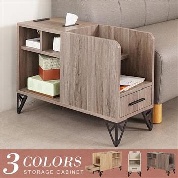 YoStyle 狄尼多功能收納邊櫃