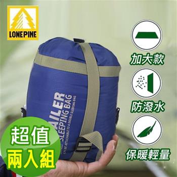 【澳洲LONEPINE】加大型可機洗四季輕量超迷你睡袋(四色任選)(超值兩入組)