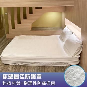 【SOFBED】台灣製平面式防水保潔墊(5X6.2尺)【金石堂、博客來熱銷】