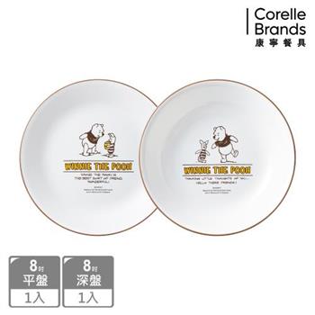 【康寧餐具 CORELLE】小熊維尼 復刻系列8吋盤兩件組-B03【金石堂、博客來熱銷】