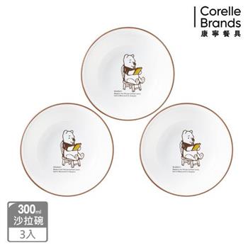 【康寧餐具 CORELLE】小熊維尼 復刻系列3件式沙拉碗組-C06【金石堂、博客來熱銷】