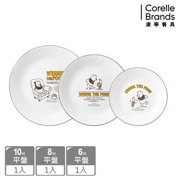 【康寧餐具 CORELLE】小熊維尼 復刻系列3件式餐盤組-C07【金石堂、博客來熱銷】