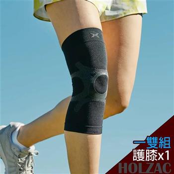 【HOLZAC】日本研製立體蜂巢矽膠運動護膝護套護具(一雙組)【金石堂、博客來熱銷】