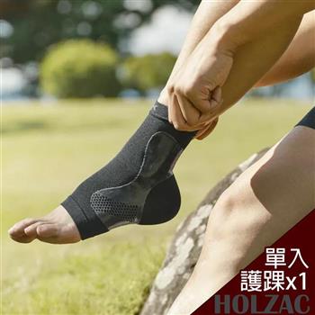 【HOLZAC】日本研製立體蜂巢矽膠踝部加強護踝護套護具(單入)【金石堂、博客來熱銷】