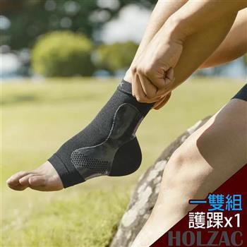 【HOLZAC】日本研製立體蜂巢矽膠踝部加強護踝護套護具(一雙組)【金石堂、博客來熱銷】