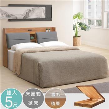 YoStyle 愛瑪附插座掀床組-雙人5尺(2色)
