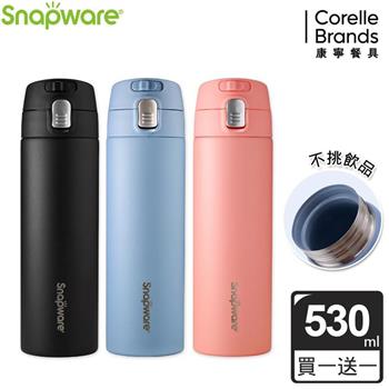 【康寧Snapware】陶瓷不鏽鋼彈跳保溫杯-530ml-買一送一