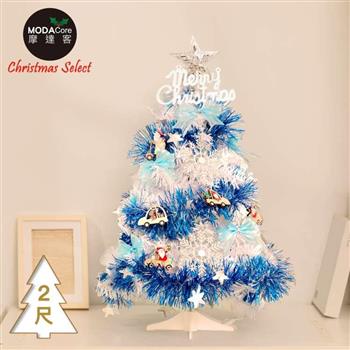 摩達客耶誕-2尺/2呎(60cm)精緻型裝飾白色聖誕樹/銀雪花木質吊飾藍銀系全套飾品組不含燈【金石堂、博客來熱銷】