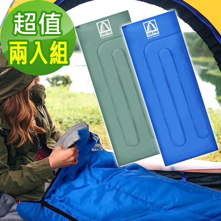 【澳洲LONEPINE】加大款 可拼接可機洗舒適透氣信封睡袋 可拼接PRO款/方形睡袋/睡袋/冬季/保暖(兩色任選)(超值兩入組)