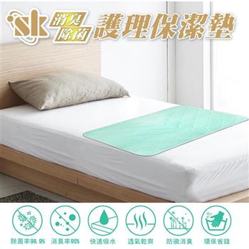 SK 不漏潔 消臭除菌護理保潔墊-中單(50x90cm)台灣製造，消臭、防黴，抗菌 病房護理、嬰兒車墊、兒嬰床墊、婦女生理墊、長輩護理墊、隔尿墊