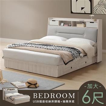 YoStyle 米娜造型抽屜床組-雙人加大6尺(附USB插座)