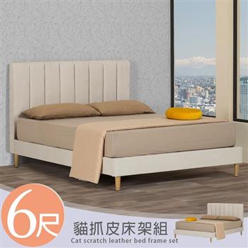 YoStyle 云兒貓抓皮床架組-雙人加大6尺