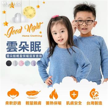 MI MI LEO台灣製TR舒適居家保暖褲-經典藍120